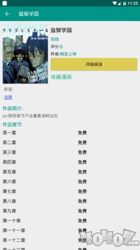 虾漫xm