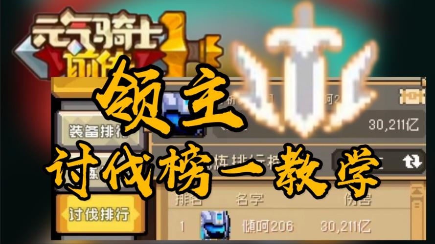 元气骑士前传脚本辅助器游戏截图