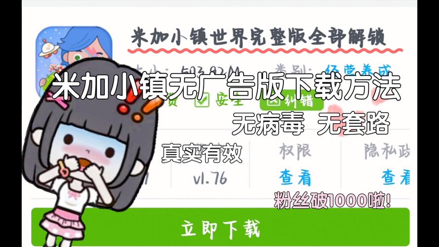 米加小镇无实名认证无限阅读币版游戏截图