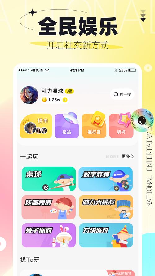 王朝星球无付费版