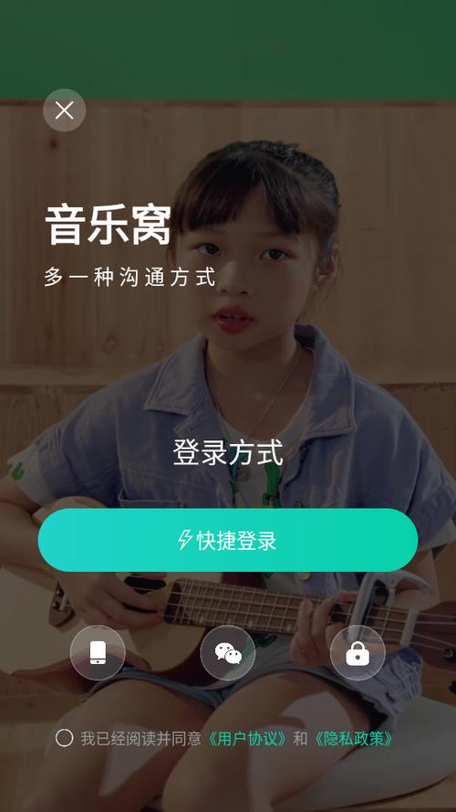 音乐窝app安装最新版本更新内容游戏截图