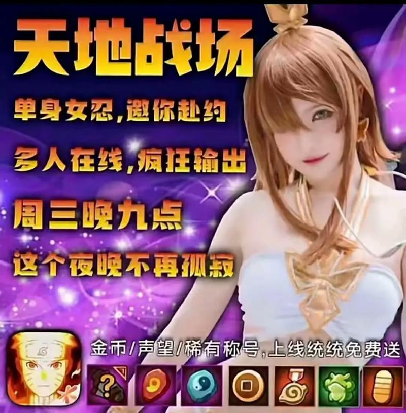 火影忍者欲女传破解版红包版游戏截图