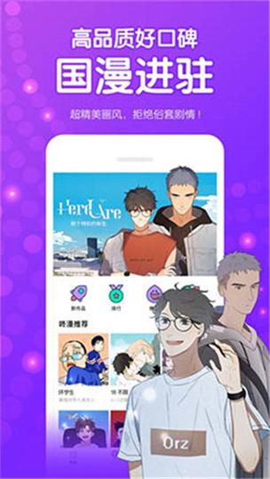 新新漫画移动版2023最新版永久免费版缩略图