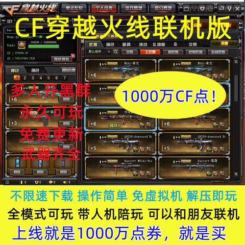 火线穿越单机破解版安装免广告游戏截图