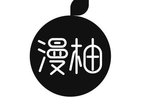 柚漫漫画图标