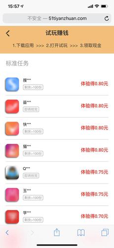 来赚试玩平台