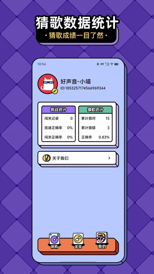 趣猜歌最新赚钱版安装加速永久游戏截图