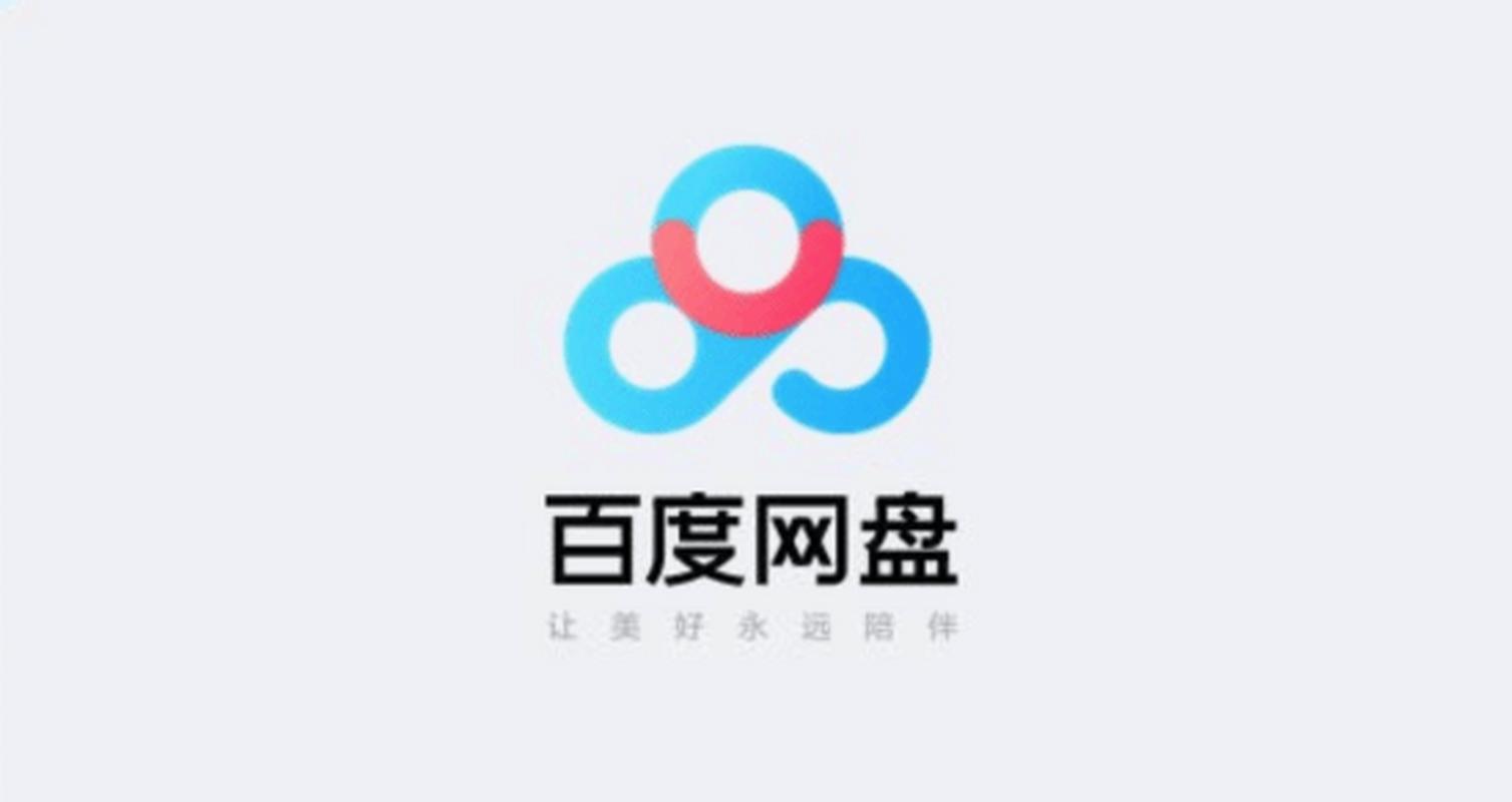 百度网盘app免费安装赚钱版缩略图
