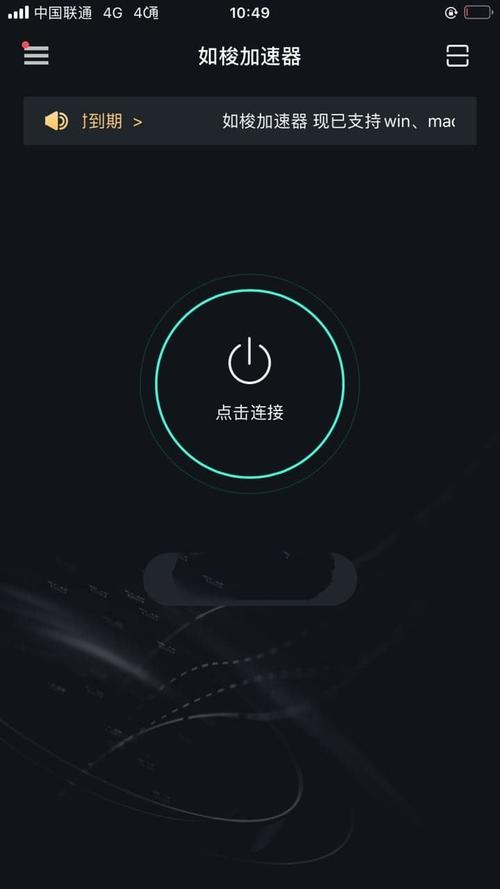 如梭加速器官方正版无广告纯净版缩略图