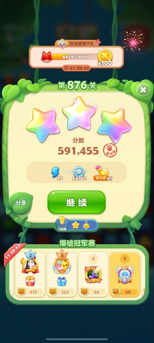 小熊消消乐赚钱版缩略图