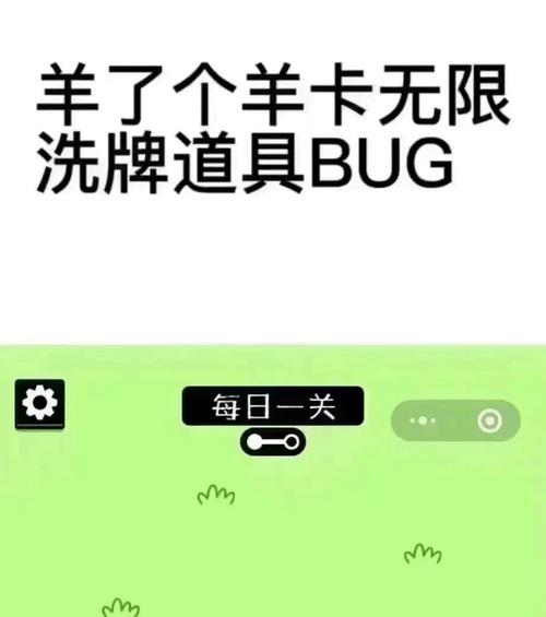 羊了个羊无限洗牌bug修改版无广告游戏截图