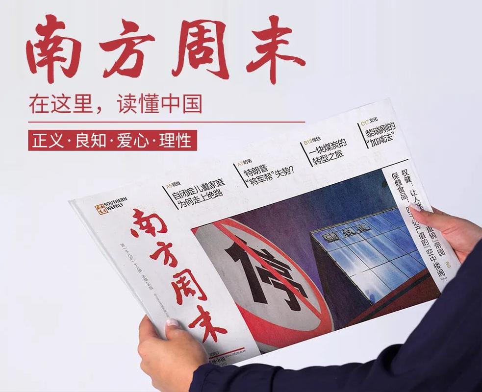 南方周末2025最新版光环加速版缩略图