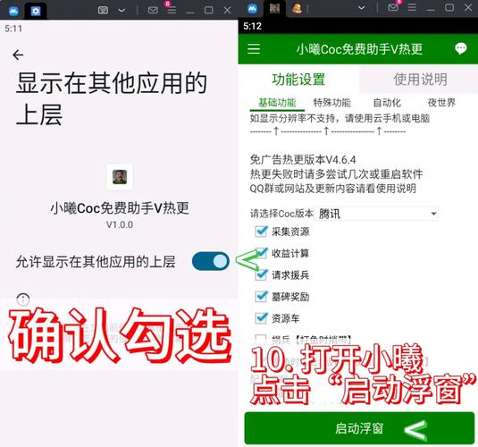 小曦coc免费辅助免rootv无限制永久免费缩略图