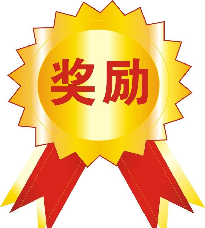 奖励视频免费缩略图