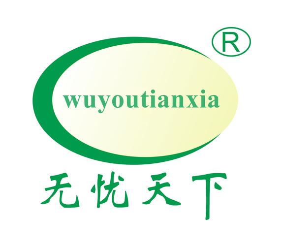 无忧天地教育app安装游戏截图