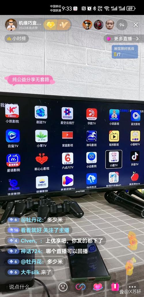 LiveTV全球卫星电视安卓版