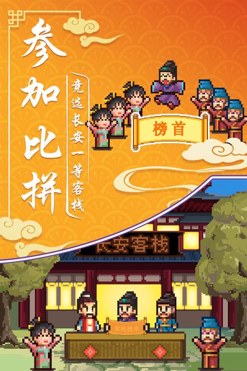 我在长安开客栈去限制版缩略图