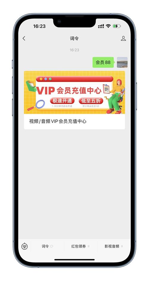 刷会员软件免费版手机版图标