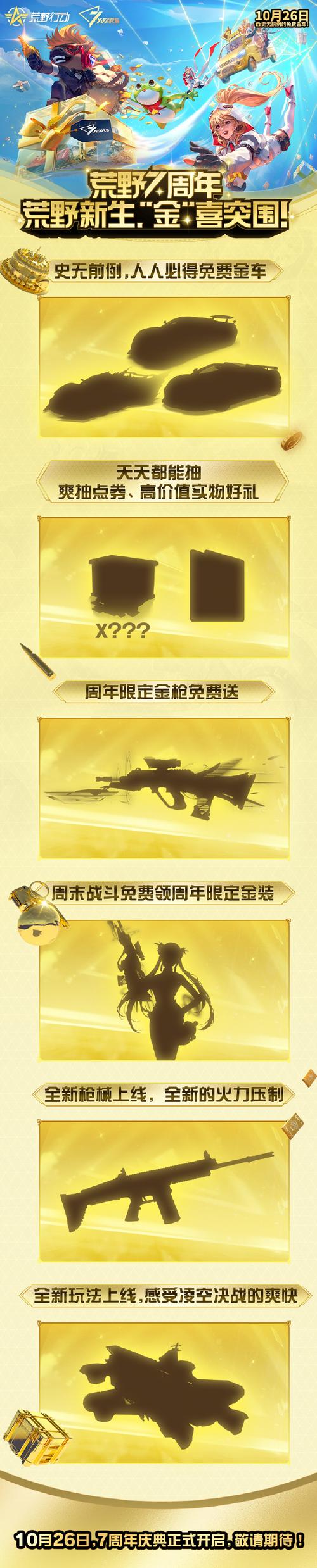 荒野行动科技qq群无限能量破解版