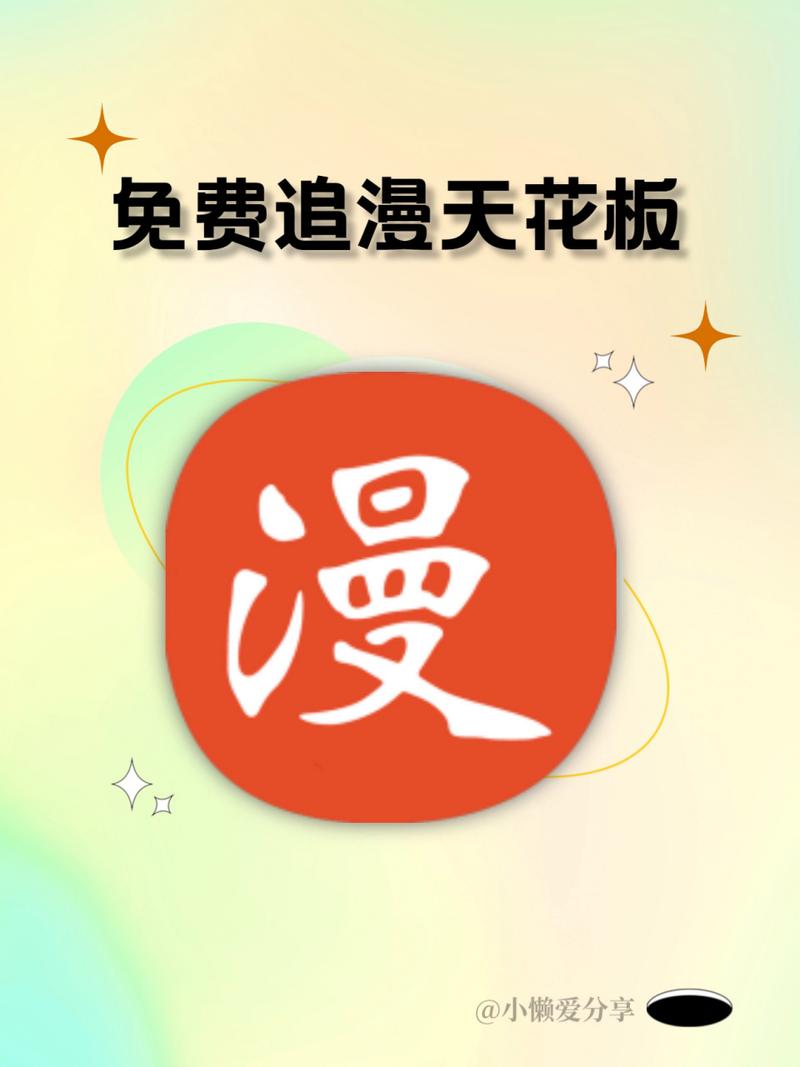 追漫神器在线阅读缩略图