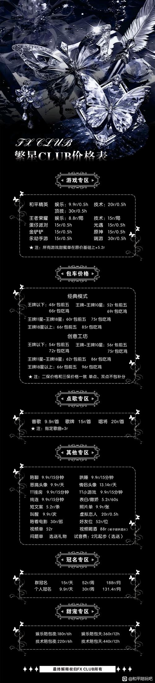 繁星光遇挂游戏截图