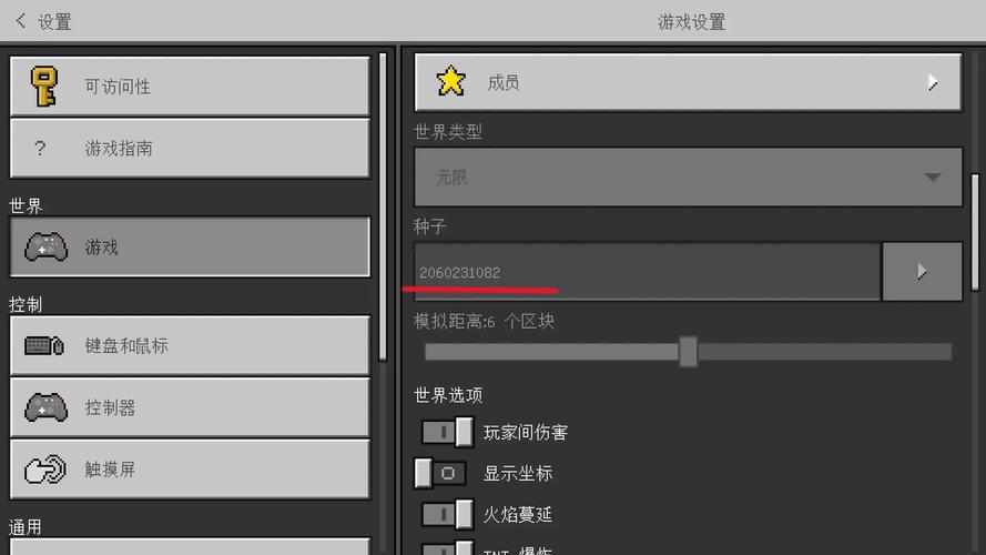 我的世界基岩版修改器作弊菜单去广告安卓版游戏截图