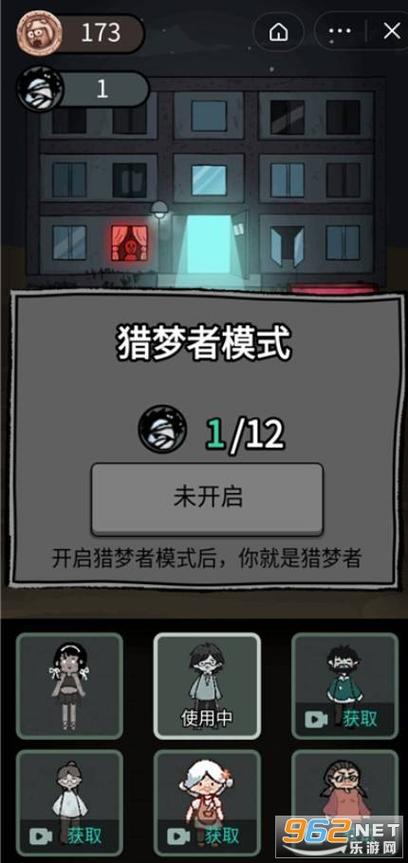 猛鬼宿舍猎梦者模式无限金币破解版免费阅读