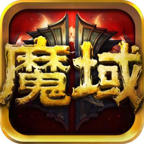 百度魔域手游