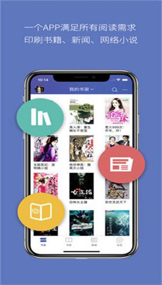 石头阅读换源版蓝色版无广告免费缩略图