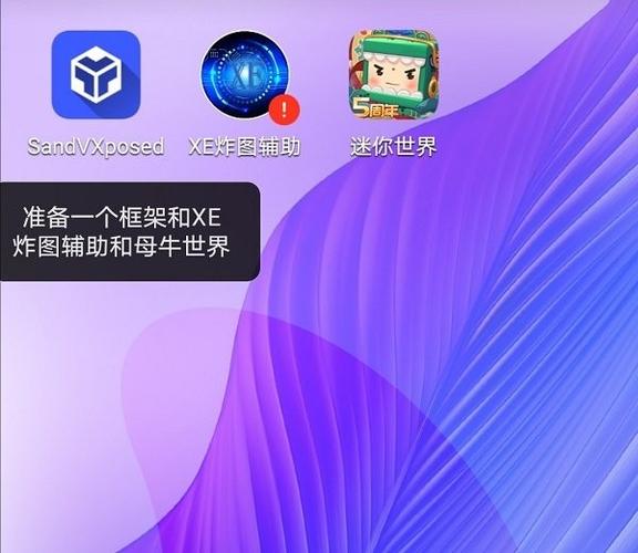 迷你世界xe炸图辅助框架迷你世界xe炸图辅助框架官网最新版缩略图