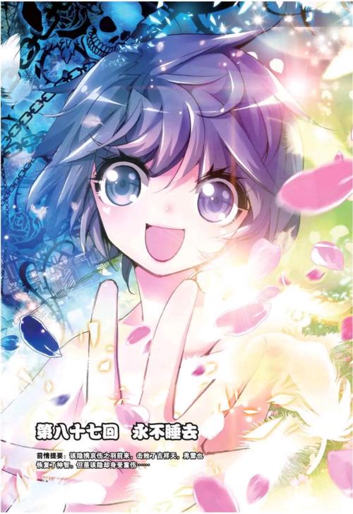 浪漫820漫画免费版缩略图