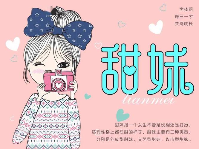 甜蜜软妹子缩略图
