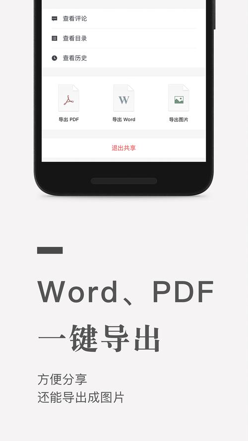 石墨文档app安装最新版本更新内容游戏截图