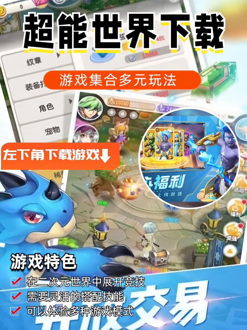 超能世界辅助器免广告破解版游戏截图