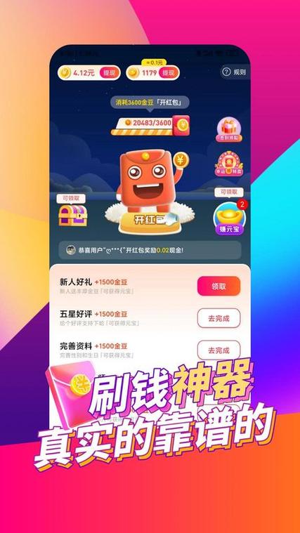 开心猴短视频赚钱净化版