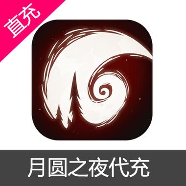 月圆之夜手游修改器缩略图