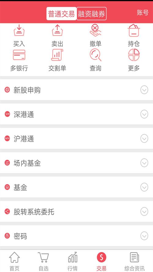 爱建证券官方app