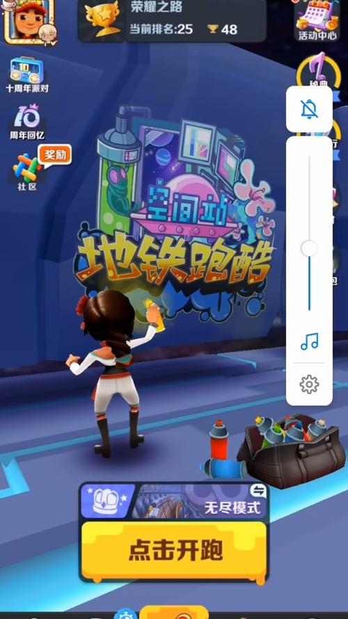 无邪盒子地铁跑酷空间站版内置菜单2023无限能量缩略图
