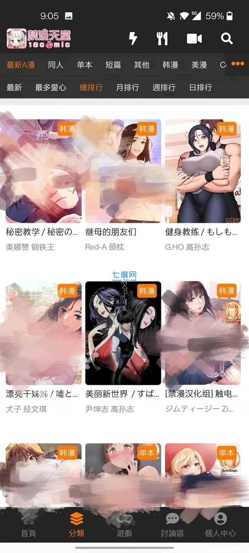 JMCOMIC2官方正版绅士版