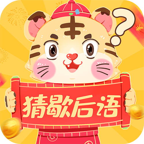 歇后语小状元赚钱免排队图标