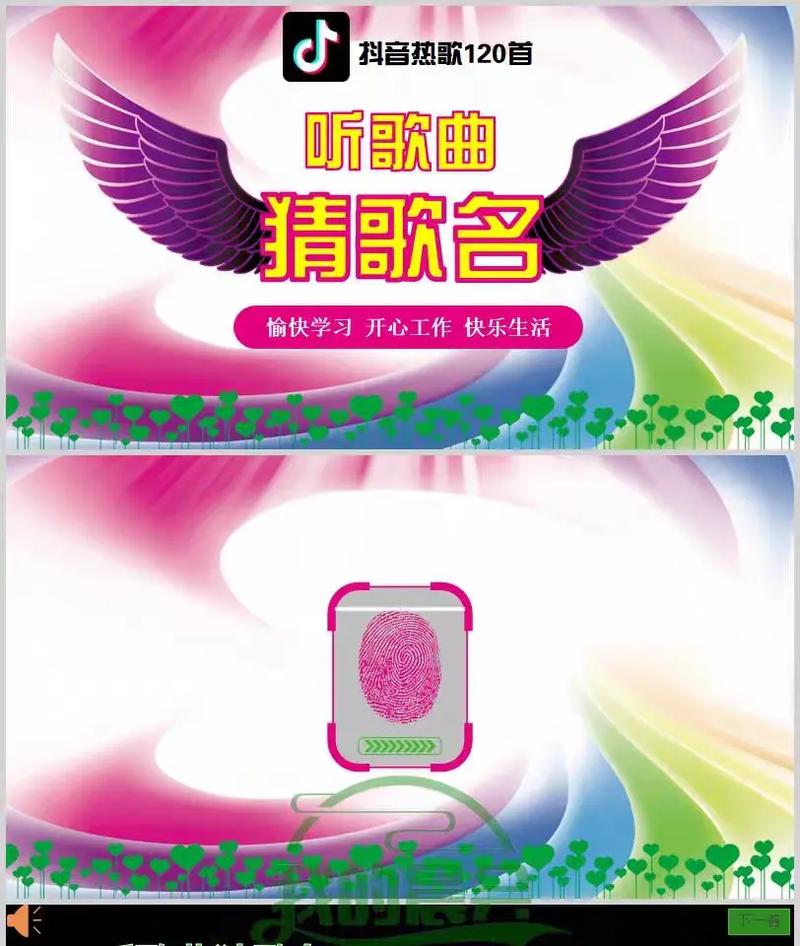 猜歌大明星换源版游戏截图
