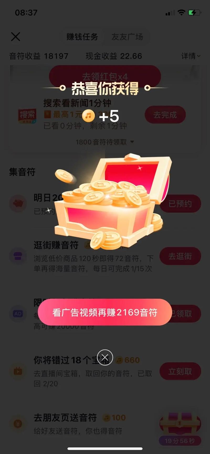 听歌赚红包极速版最新无限金币版缩略图