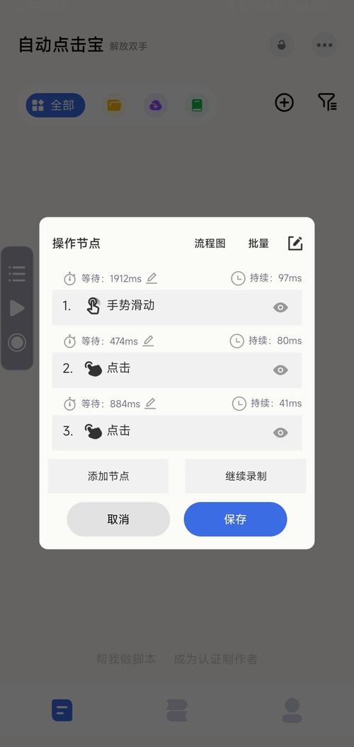自动点击宝官网