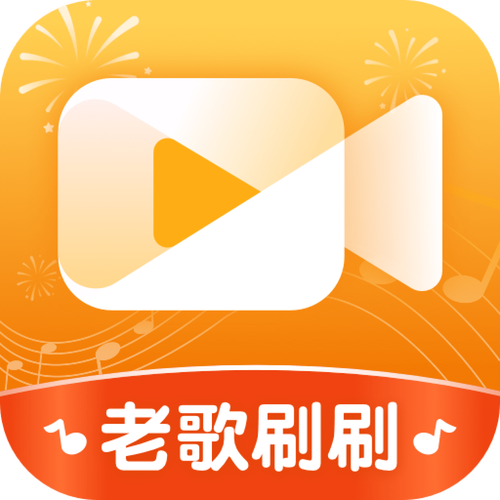 老歌刷刷赚钱版永久免费游戏截图