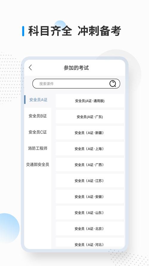 考试宝典pc端最新版本更新内容