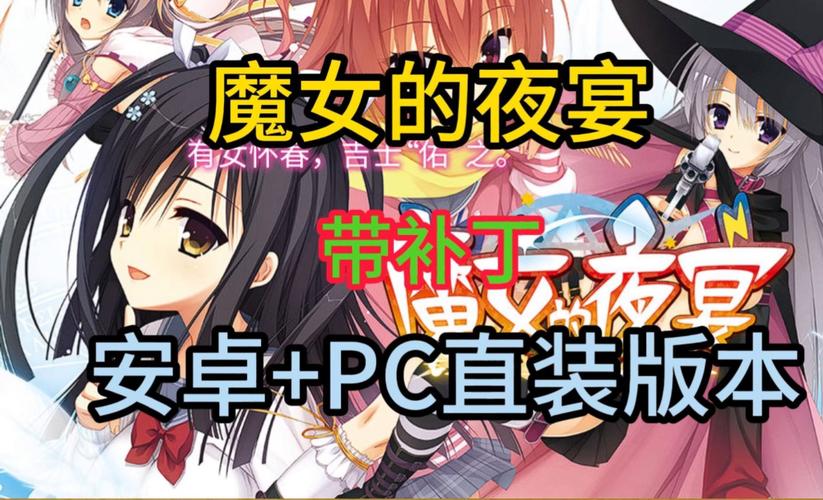 魔女安卓汉化直装版游戏截图