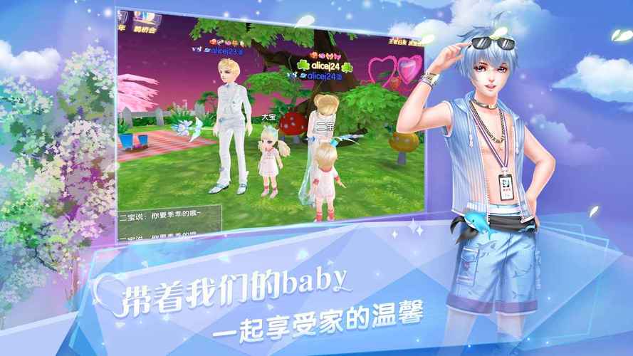 炫舞浪漫爱破解版缩略图
