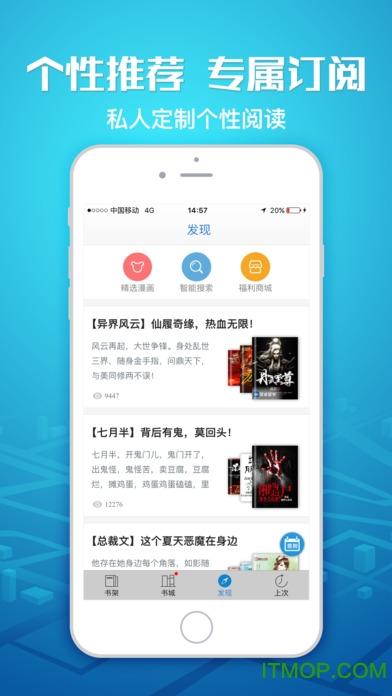 海豚小说阅读器安卓版手机版缩略图