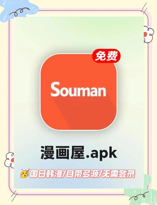 漫画屋安卓免费版游戏截图