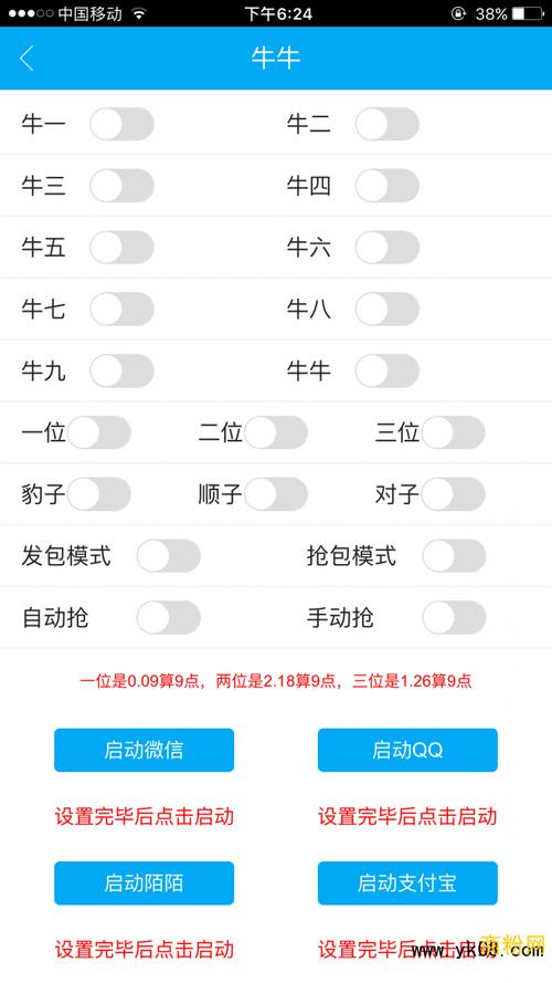红包外桂作弊器尾数版游戏截图